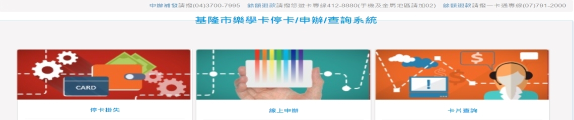 圖片描述全誼APP/樂學卡